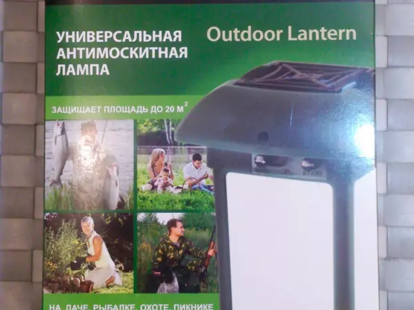 Отпугиватель комаров для улицы ThermaCELL Outdoor Lantern MR 9L6-00 в коробке