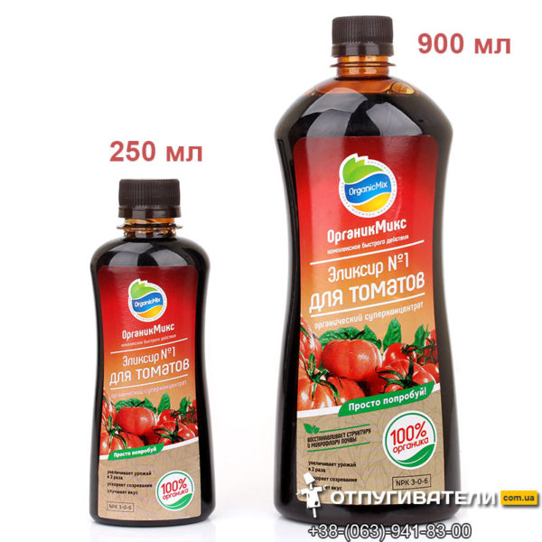 ОрганикМикс Эликсир №1 для томатов объемом 250 мл и 900 мл